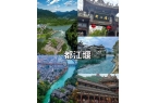 J9数字平台四川5天4夜游玩路线四川五日
